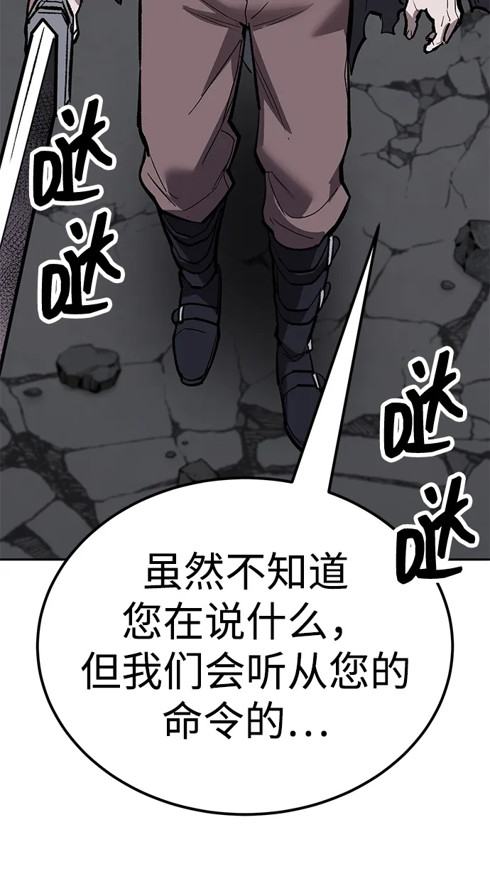 觉醒战士~漫画,[第2部] 第62话 人类的叛徒1图