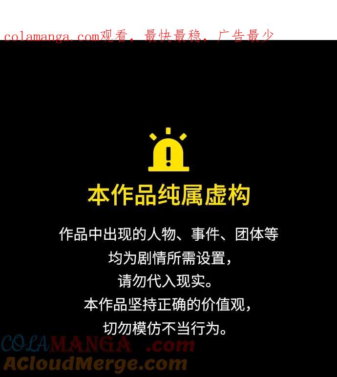 觉醒战士~漫画,[第2部] 第74话 顺理1图