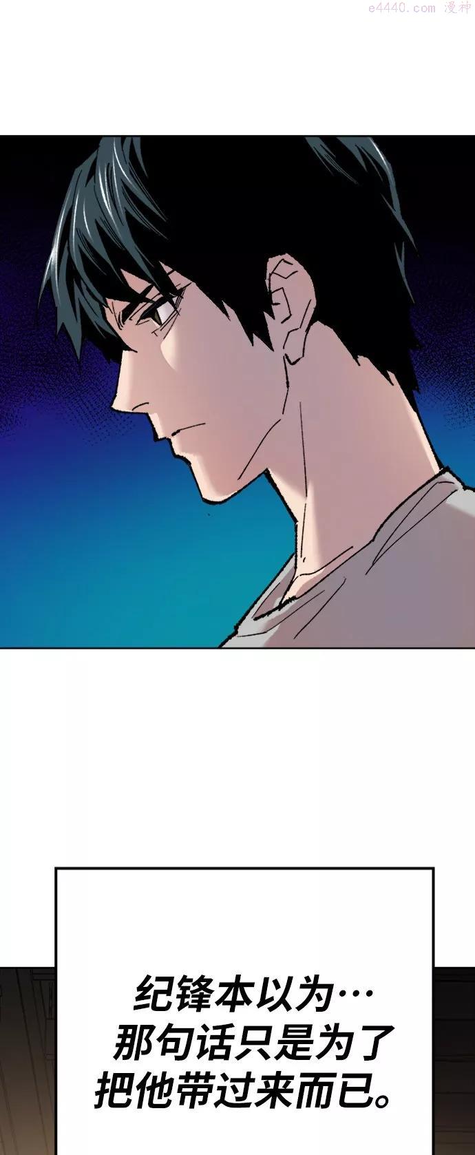 觉醒战士~漫画,第18话 能力测试22图