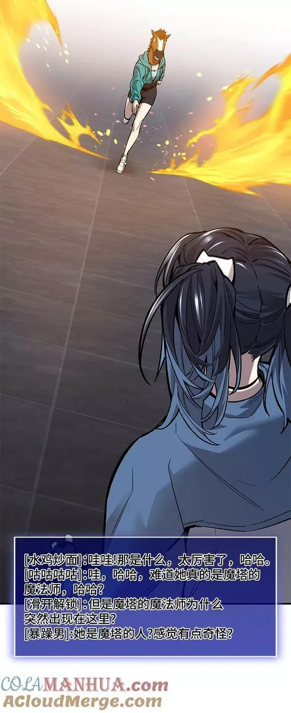 觉醒战士~漫画,[第2部] 第14话 大型攻略队（2）1图