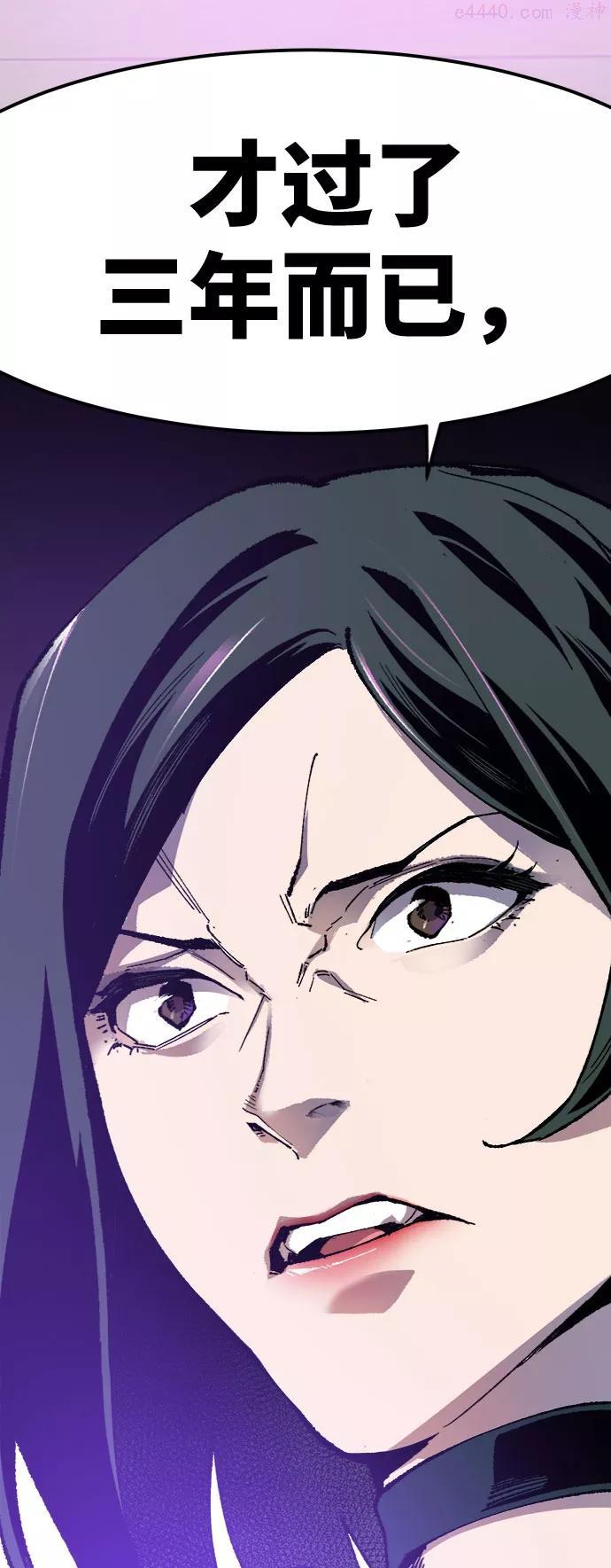 觉醒战士~漫画,第9话 最强防御队54图