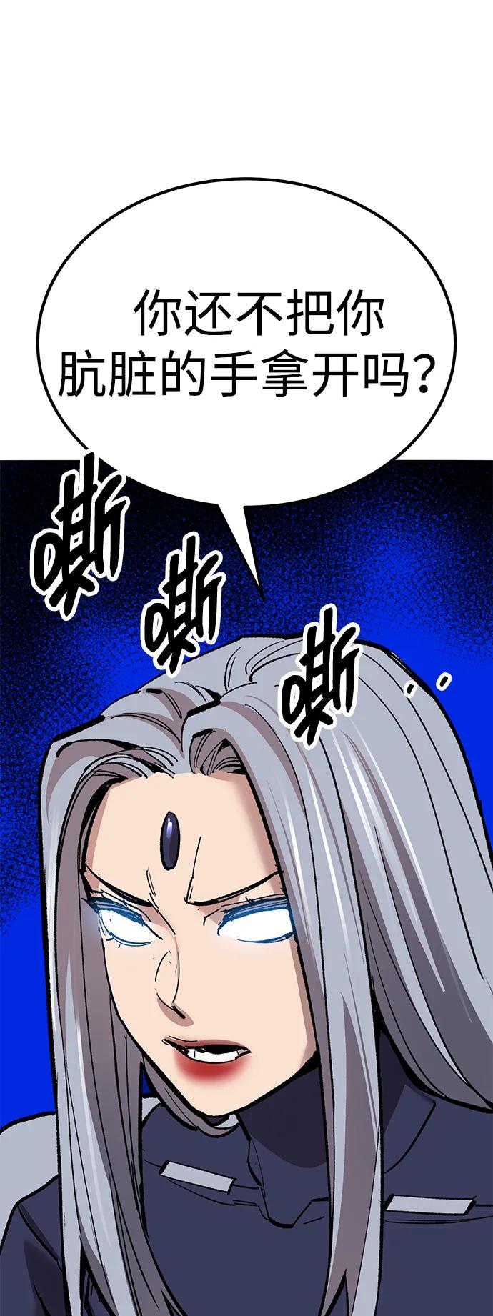 觉醒战士~漫画,[第2部] 第72话 何蒙库鲁兹3图