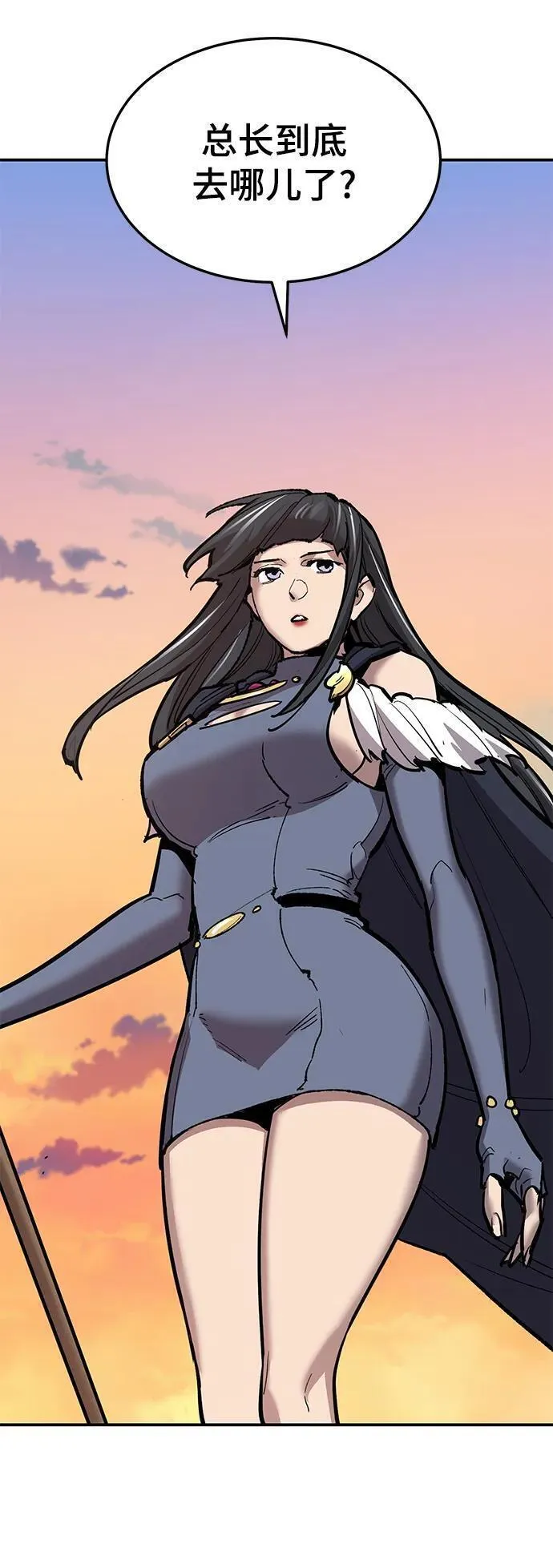 觉醒战士~漫画,[第2部] 第31话 北伐（3）3图