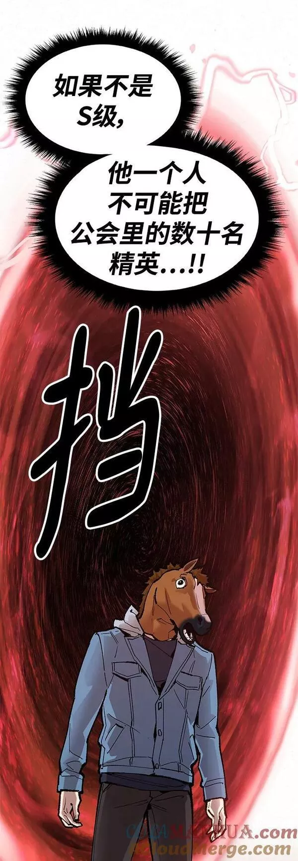 觉醒战士~漫画,[第2部] 第5话 探个究竟5图