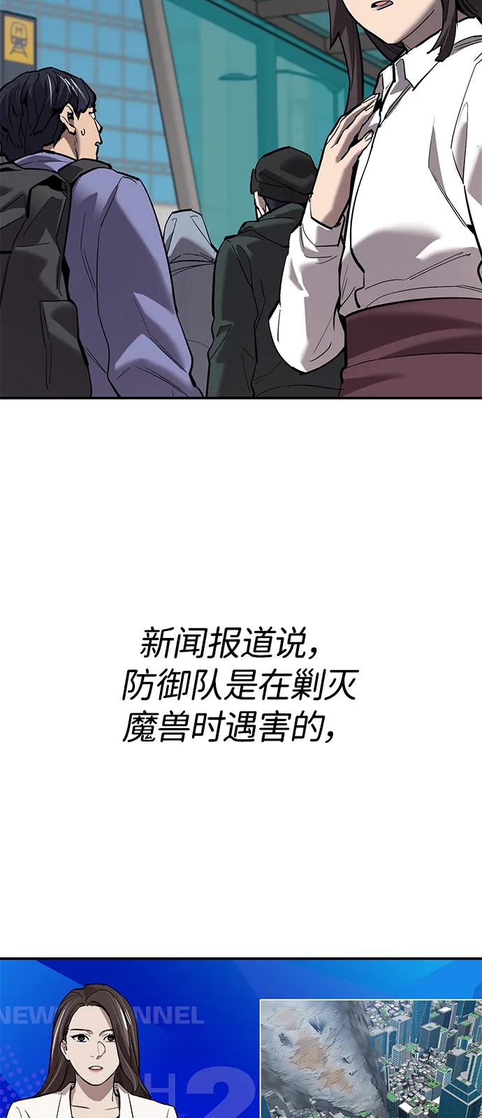 觉醒战士~漫画,[第2部] 第95话 见面3图