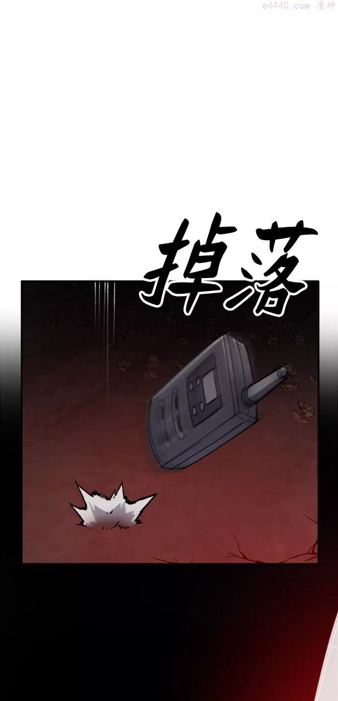 觉醒战士~漫画,第15话 最强防御队112图