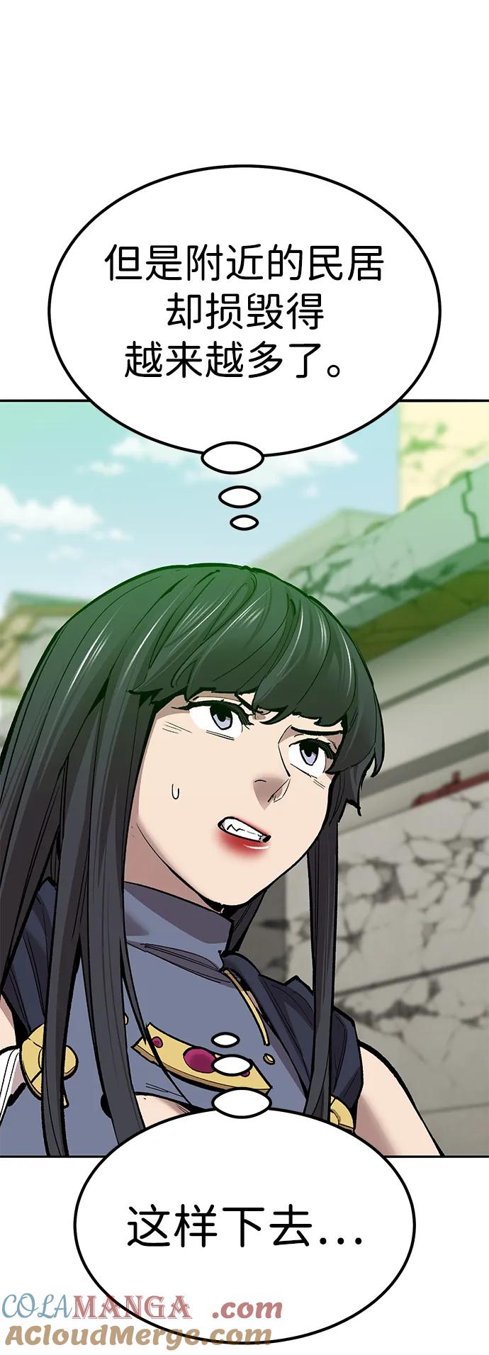 觉醒战士~漫画,[第2部] 第82话 8星屠杀者（6）5图