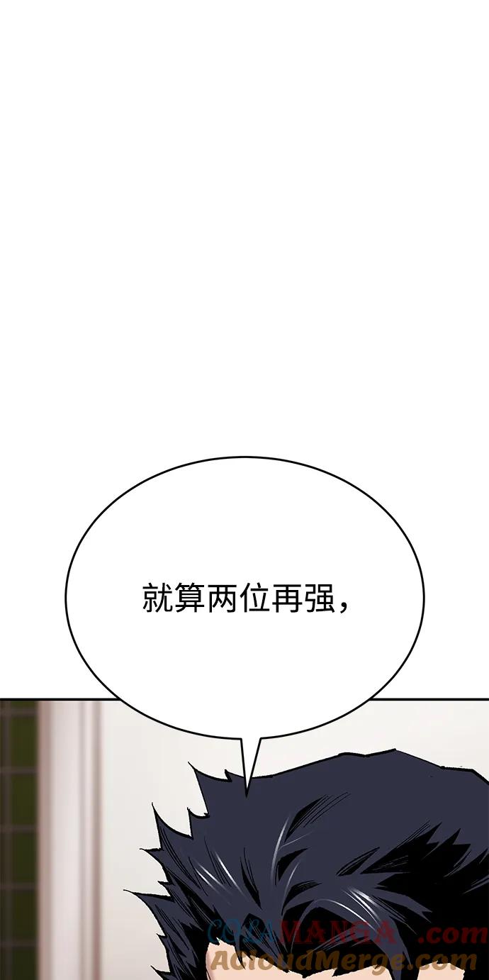 觉醒战士~漫画,[第2部] 第89话 瞿盛玲和朴泰林1图