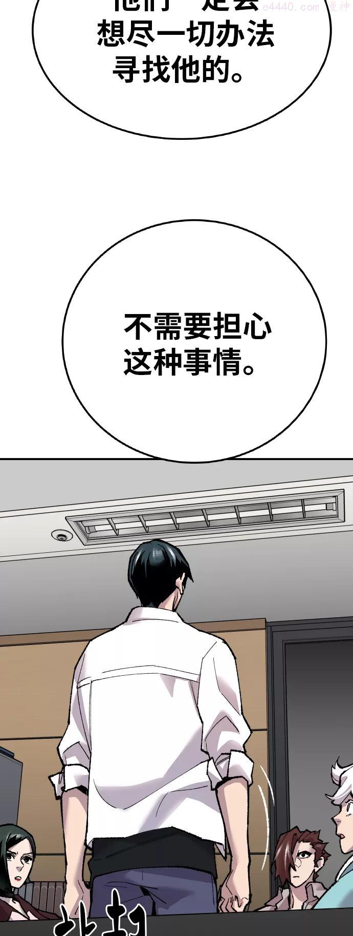 觉醒战士~漫画,第44话 出击5图