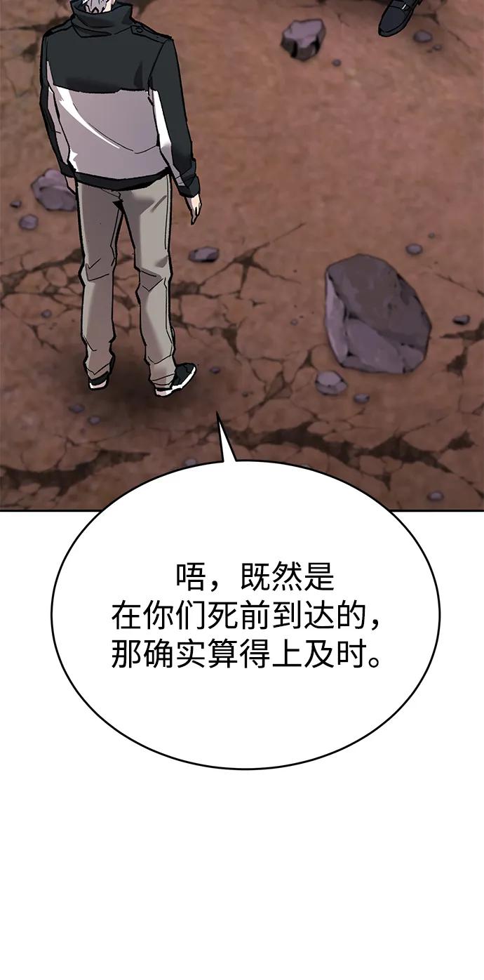 觉醒战士~漫画,[第2部] 第90话 高次元指示灯3图