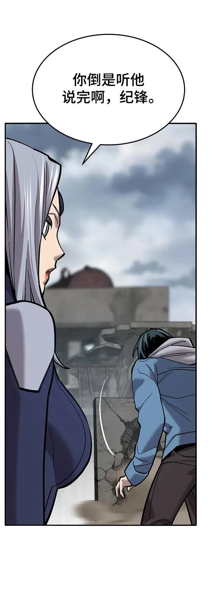 觉醒战士~漫画,[第2部] 第35话 北伐（7）3图