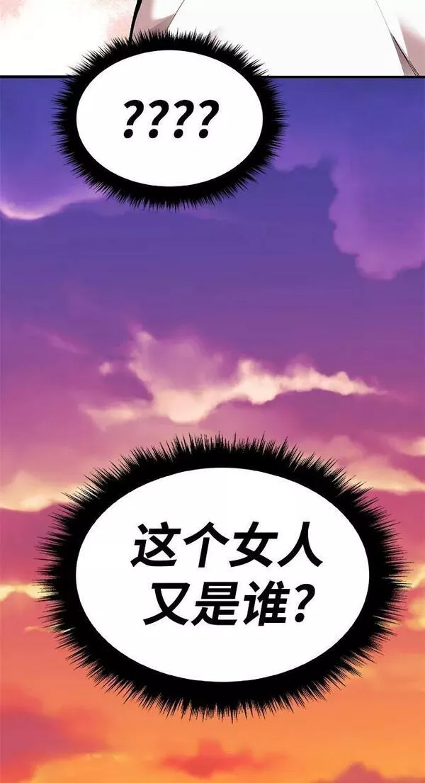 觉醒战士~漫画,[第2部] 第4话 会被干掉的3图