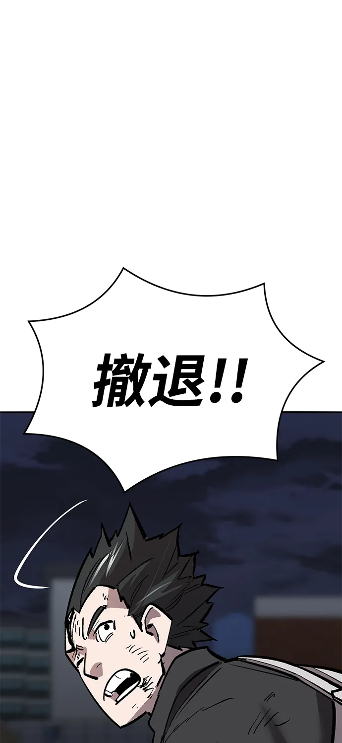 觉醒战士~漫画,[第2部] 第63话 其他次元的宇宙4图