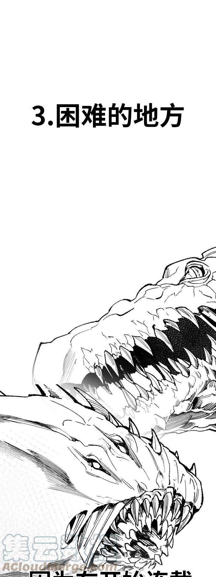 觉醒战士~漫画,[第80话]第一季 完结后记漫画1图