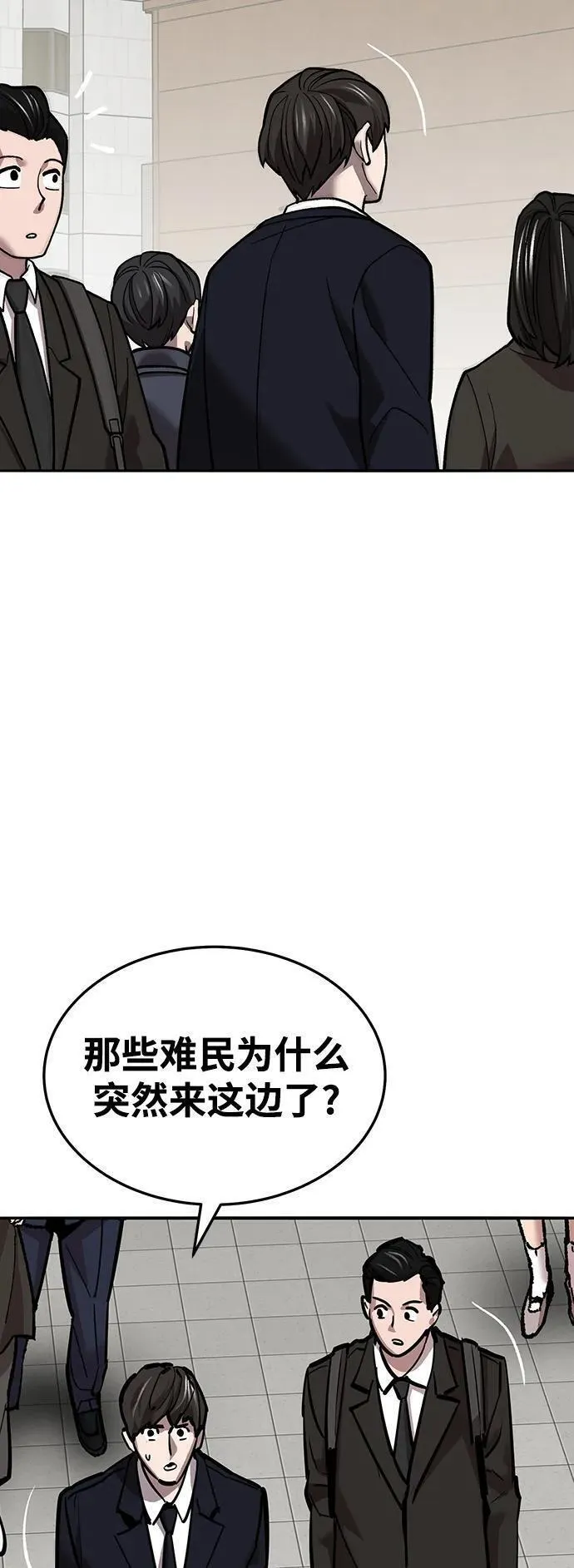 觉醒战士~漫画,[第2部] 第37话 武功（2）4图