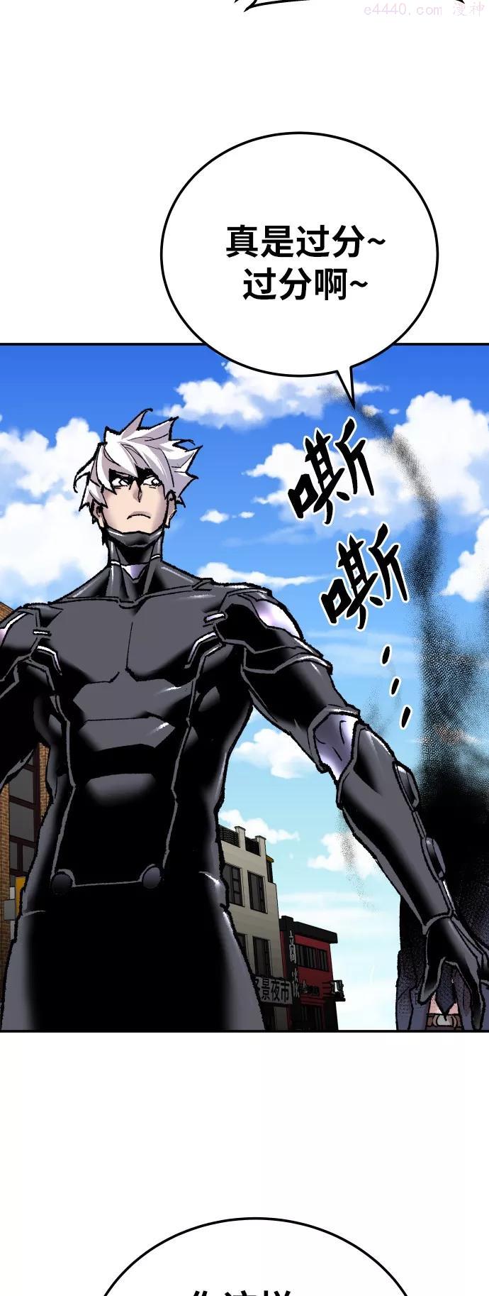 觉醒战士~漫画,第42话 敌人相见1图