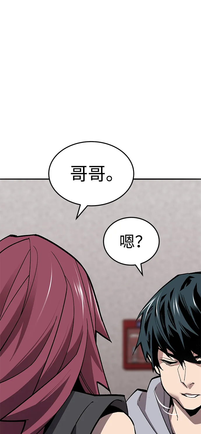 觉醒战士~漫画,[第2部] 第53话 燃烧的世界（8）3图