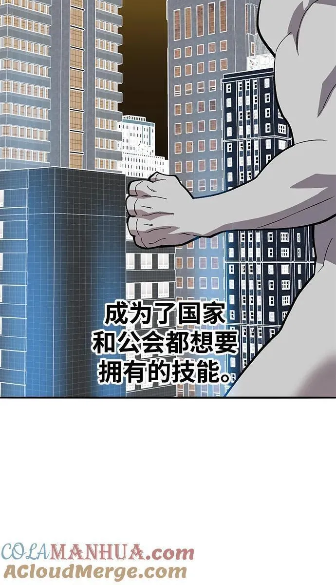 觉醒战士~漫画,[第2部] 第30话 北伐（2）5图