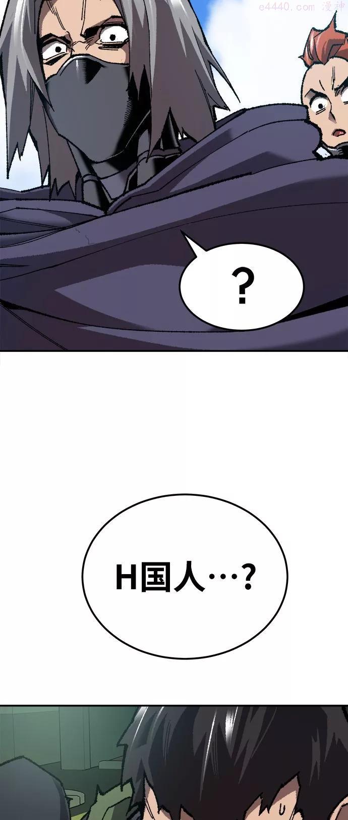 觉醒战士~漫画,第32话 追击战33图