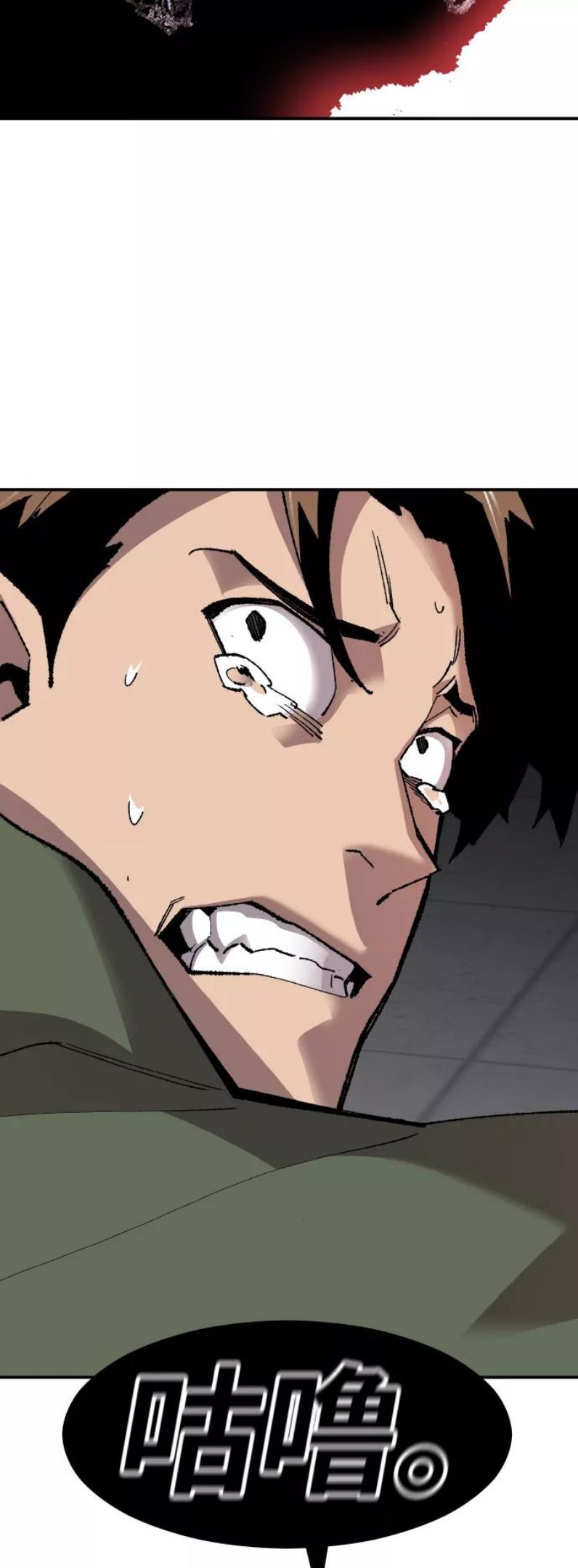 觉醒战士~漫画,[第62话] 类人（8）4图