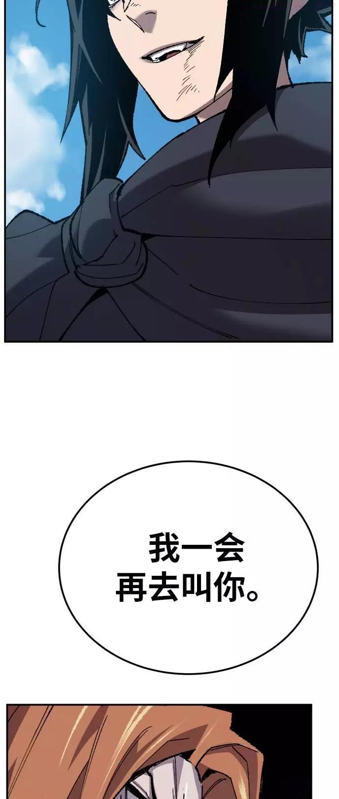 觉醒战士~漫画,第31话 追击战21图