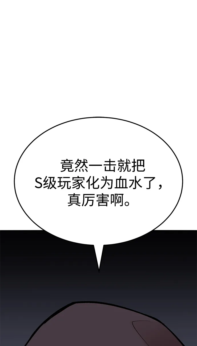 觉醒战士~漫画,[第2部] 第57话 谜题（4）4图