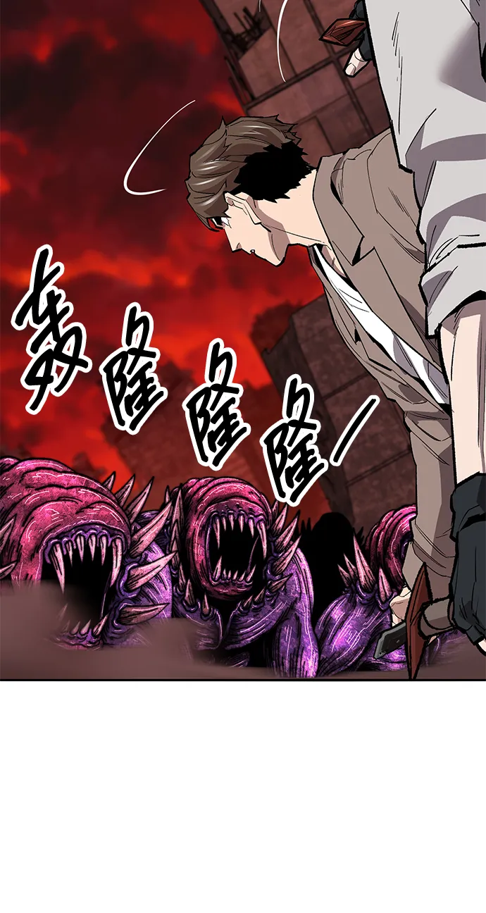 觉醒战士~漫画,[第2部] 第50话 燃烧的世界（5）2图