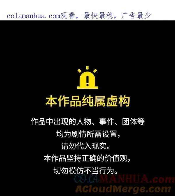 觉醒战士~漫画,[第2部] 第10话 异变（2）1图