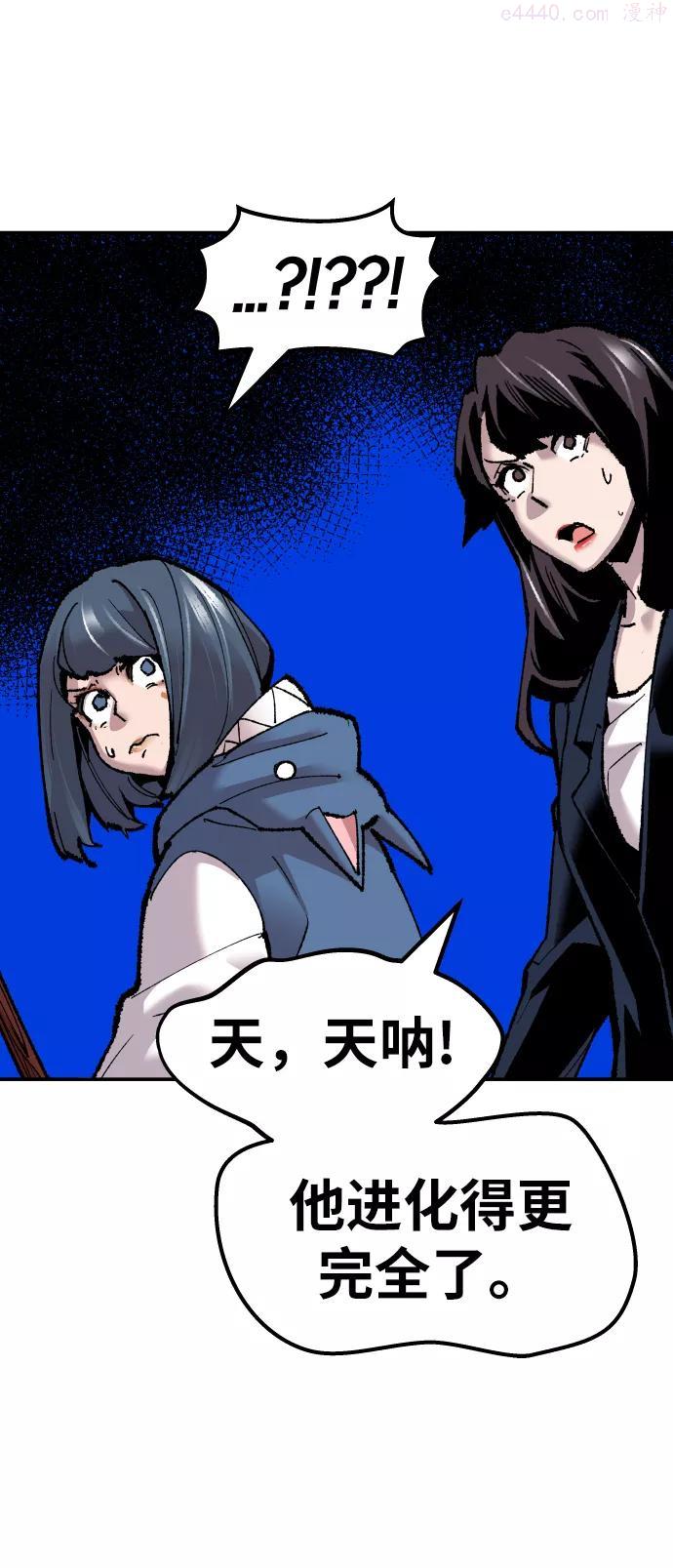 觉醒战士~漫画,第49话 本地人53图