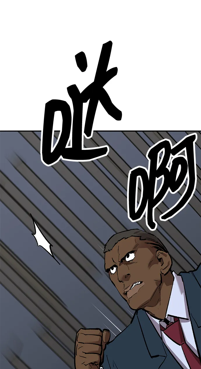 觉醒战士~漫画,[第2部] 第57话 谜题（4）4图