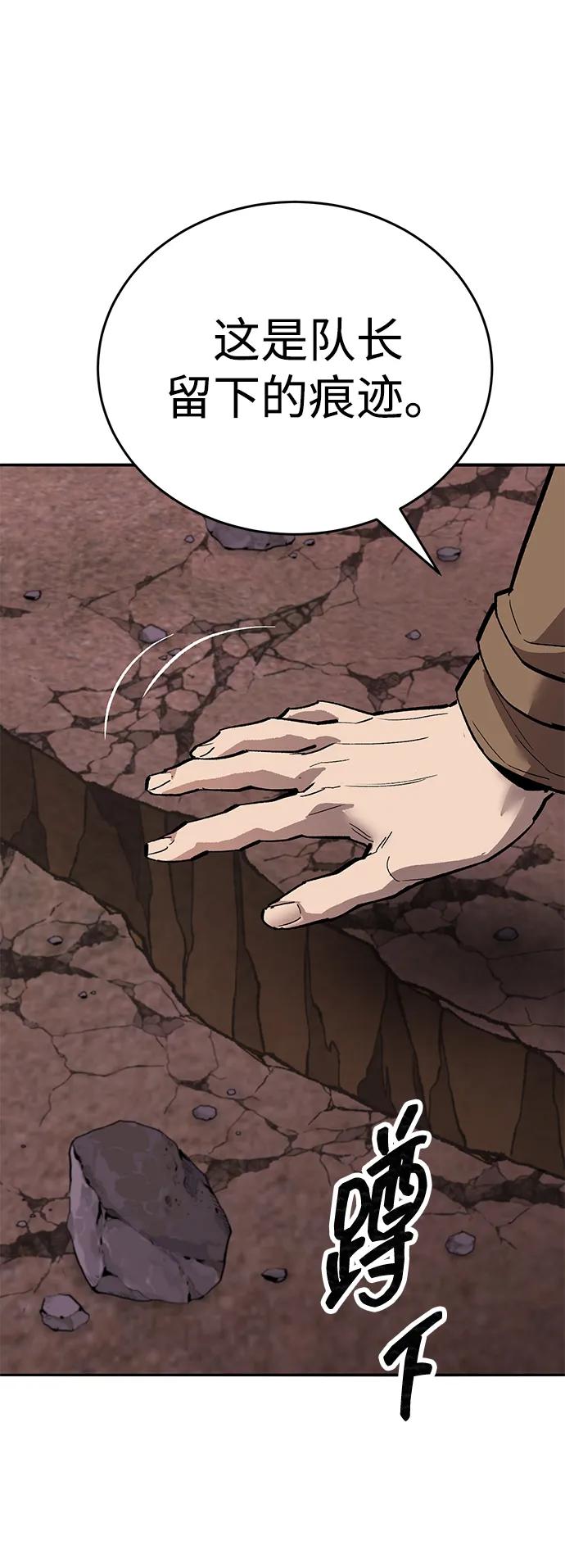 觉醒战士~漫画,[第2部] 第91话 陆地的命运4图