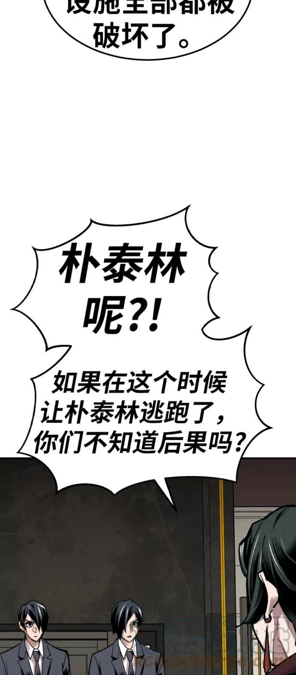 觉醒战士~漫画,[第62话] 类人（8）5图