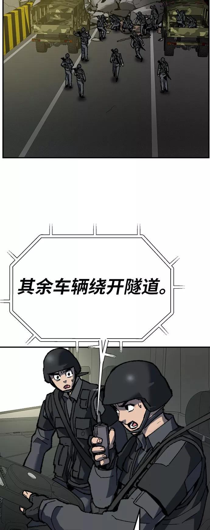 觉醒战士~漫画,第27话 影子游戏5图