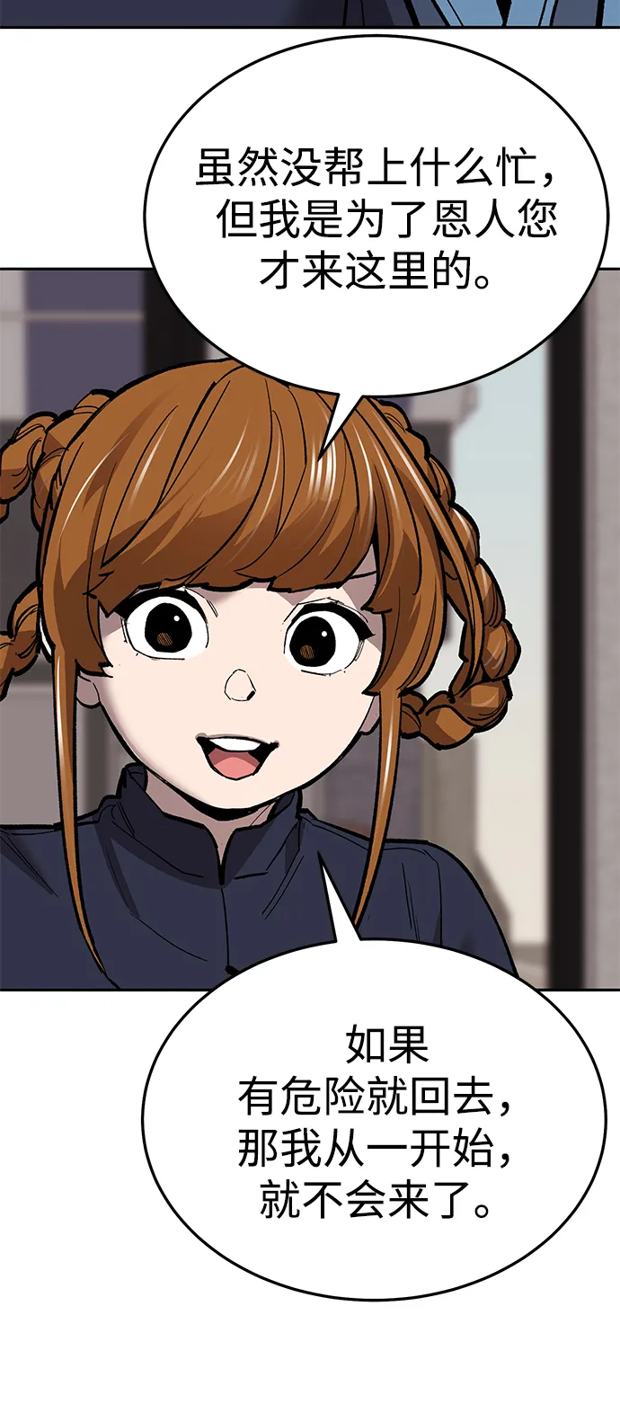 觉醒战士~漫画,[第2部] 第53话 燃烧的世界（8）1图