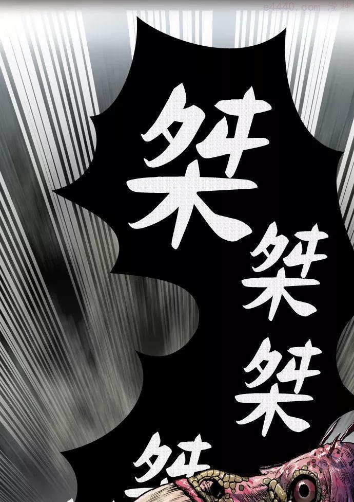 觉醒战士~漫画,第4话 归来43图