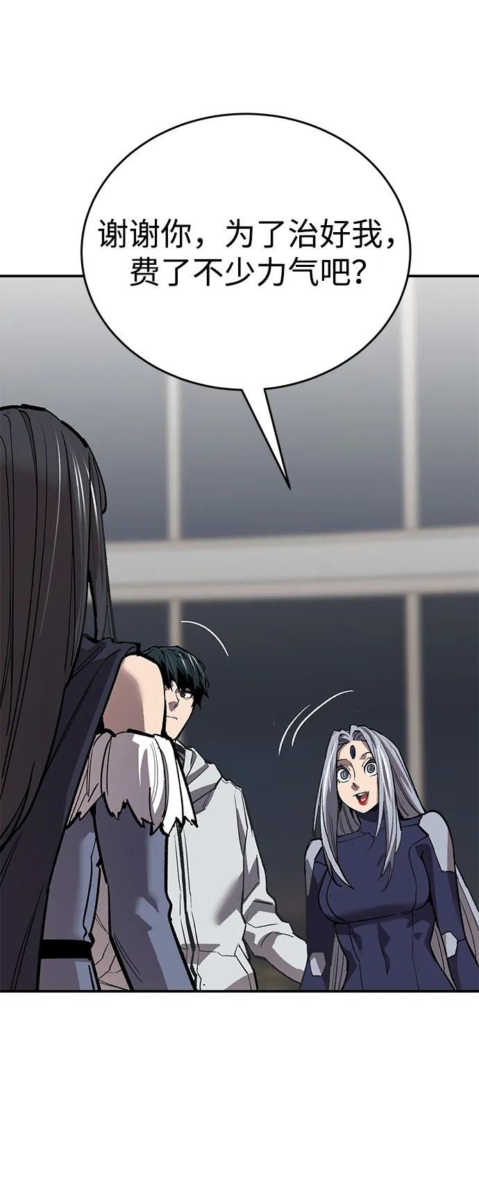 觉醒战士~漫画,[第2部] 第93话 防御队集合4图