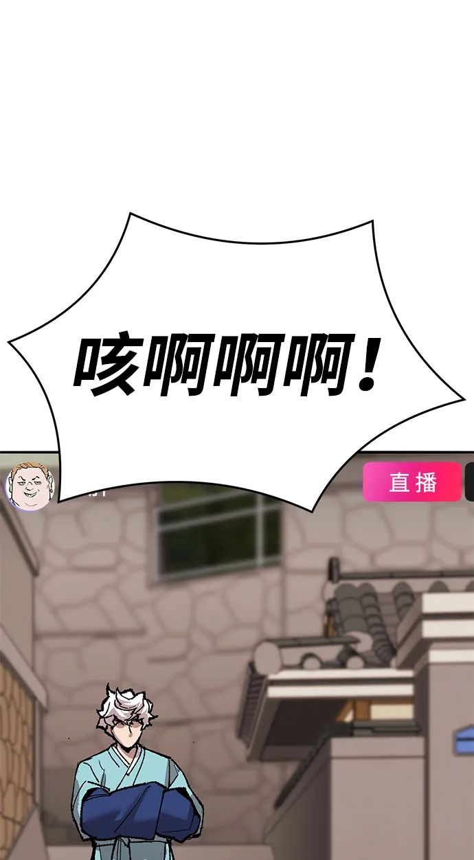 觉醒战士~漫画,[第2部] 第55话 谜题（2）3图