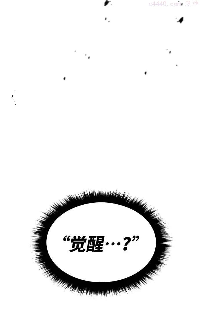 觉醒战士~漫画,第1话 归来14图