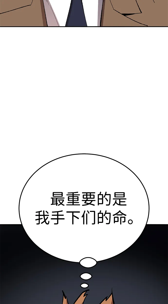 觉醒战士~漫画,[第2部] 第63话 其他次元的宇宙1图