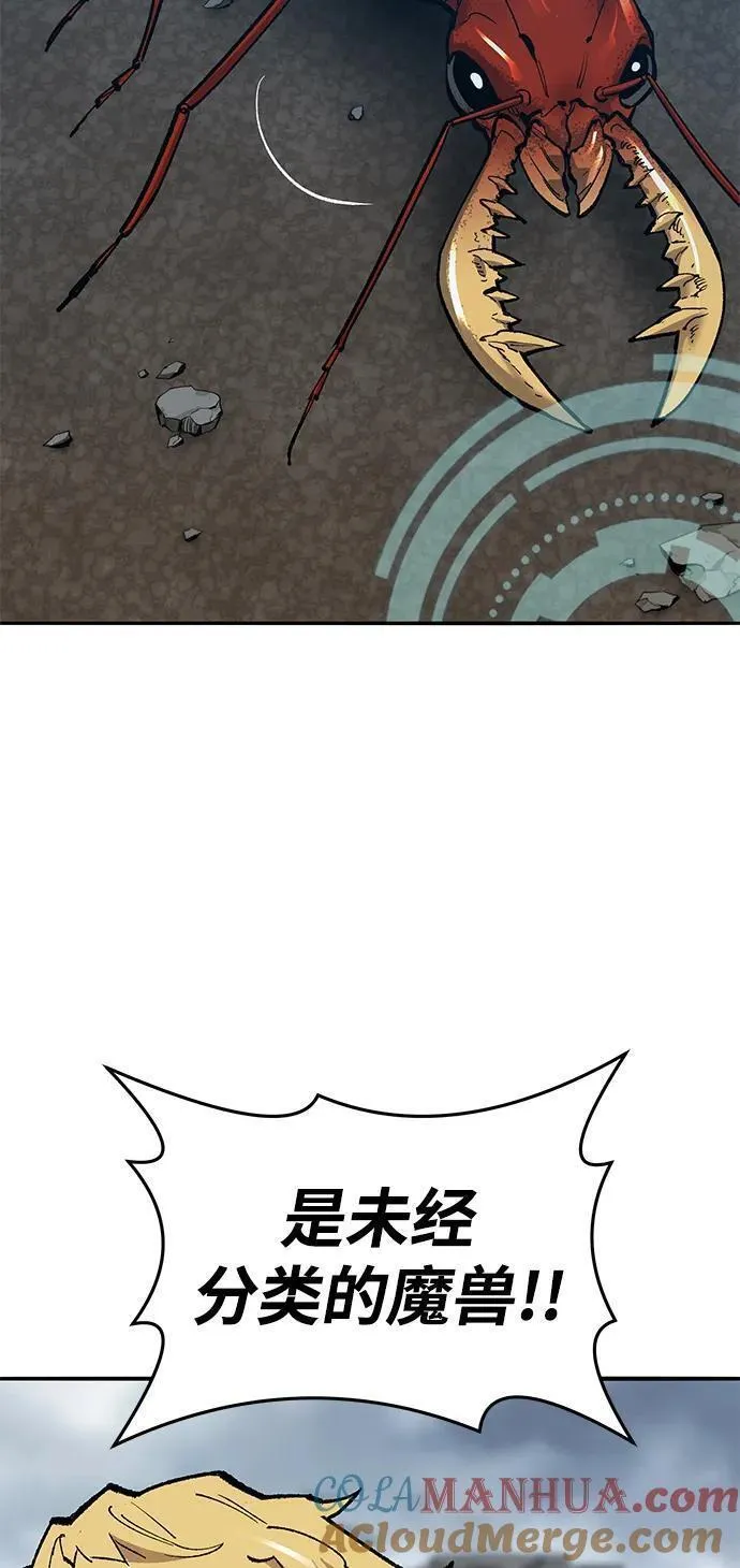 觉醒战士~漫画,[第2部] 第30话 北伐（2）1图