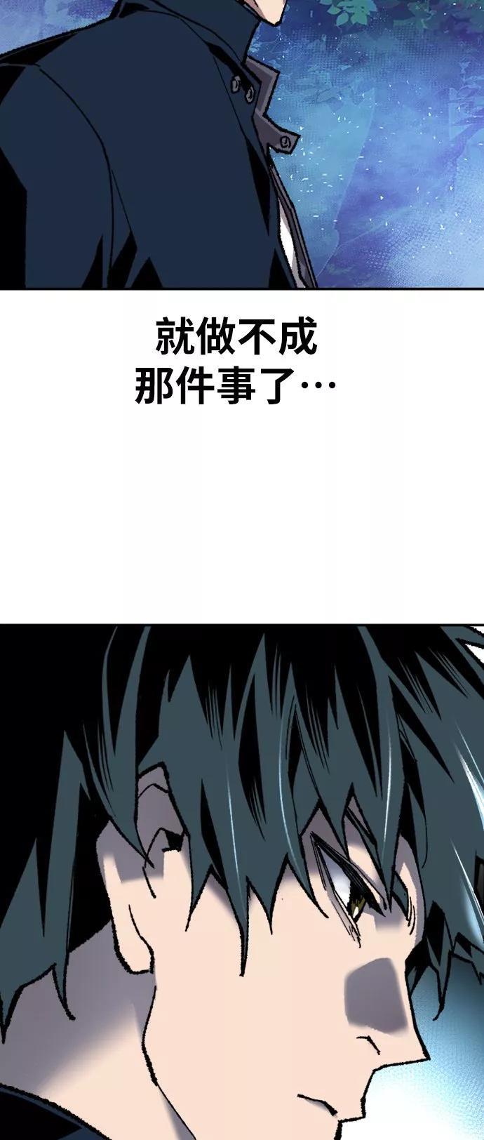 觉醒战士~漫画,第20话 蛾子窝24图