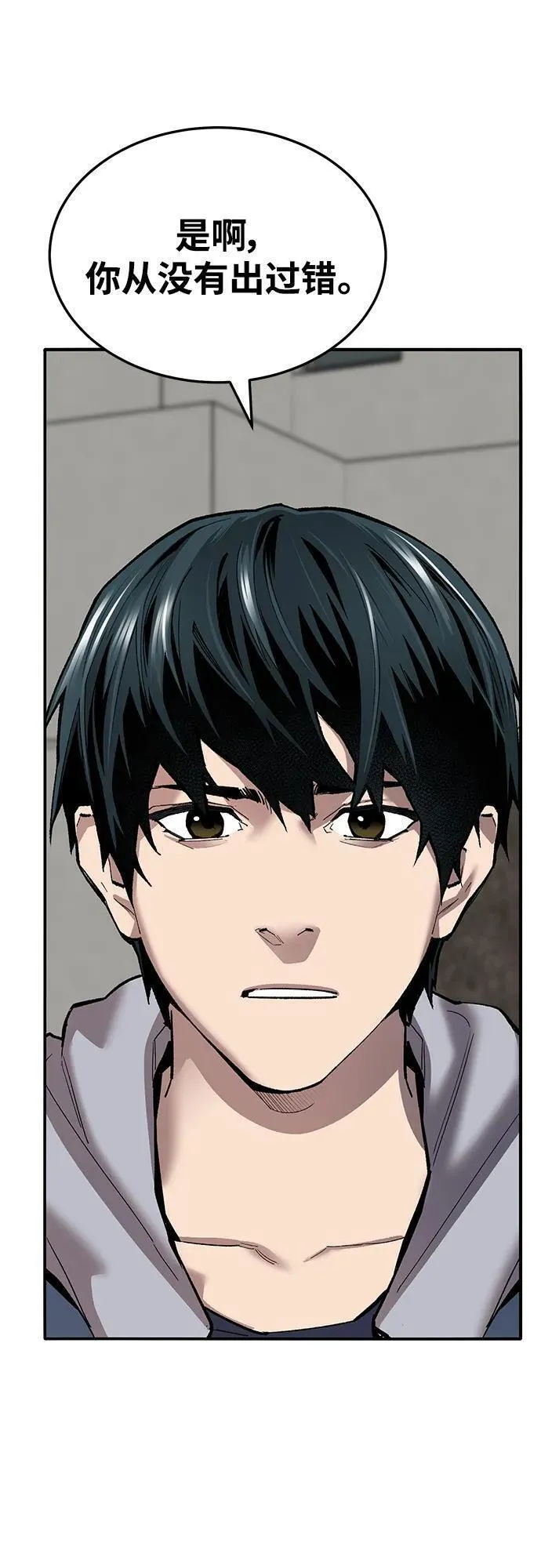 觉醒战士~漫画,[第2部] 第37话 武功（2）4图