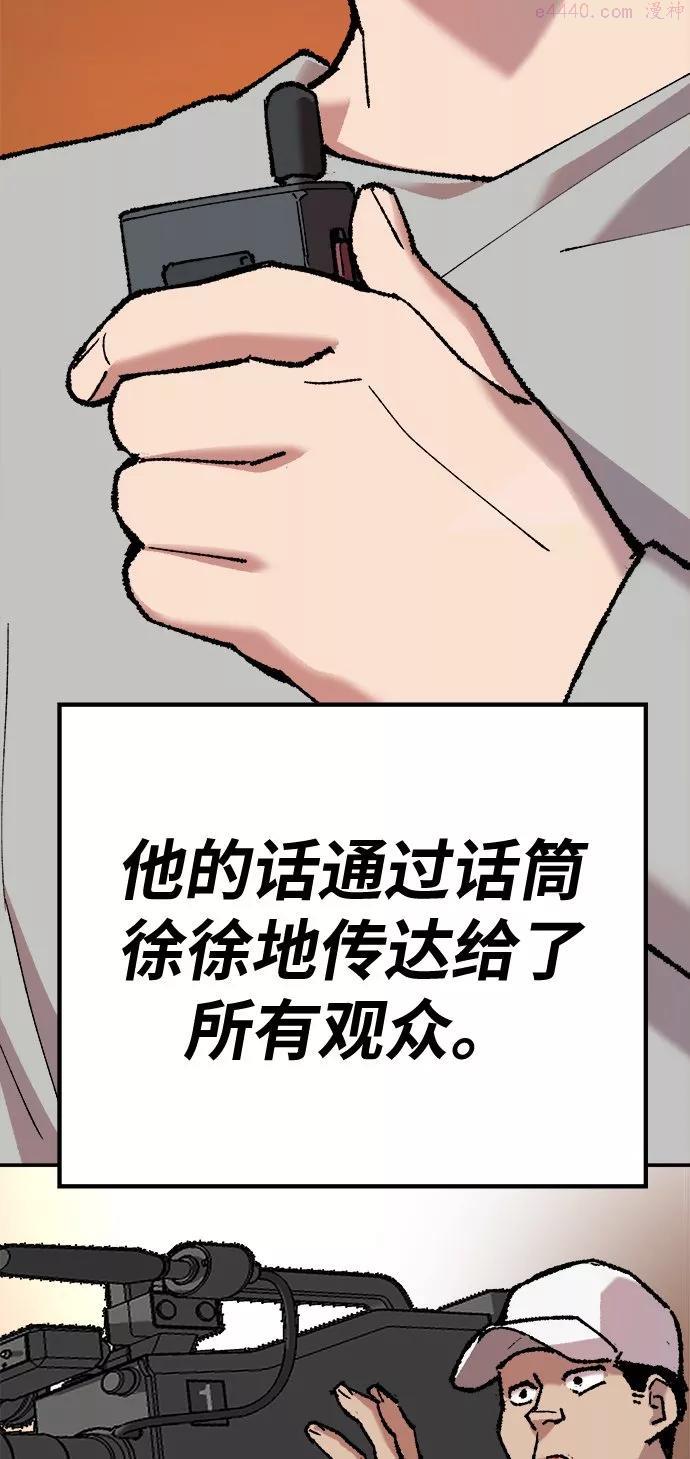 觉醒战士~漫画,第18话 能力测试25图