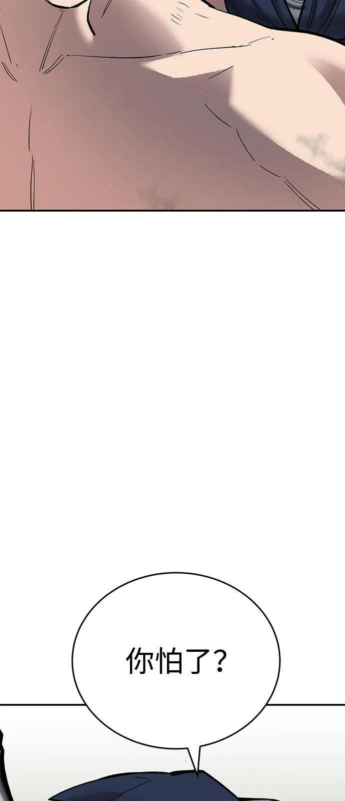 觉醒战士~漫画,[第2部] 第97话 召唤3图