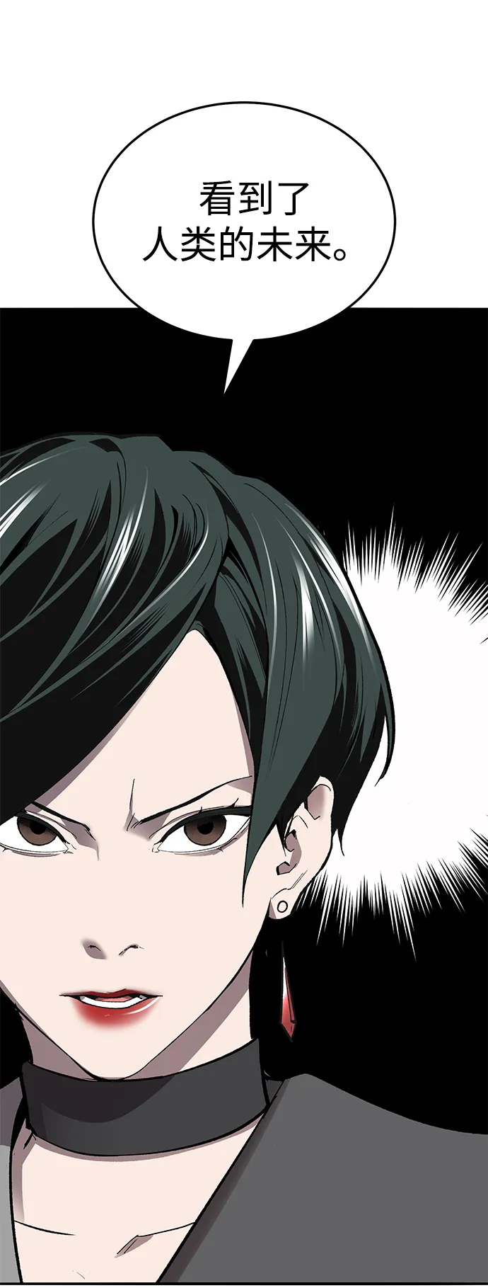 觉醒战士~漫画,[第2部] 第49话 燃烧的世界（4）5图