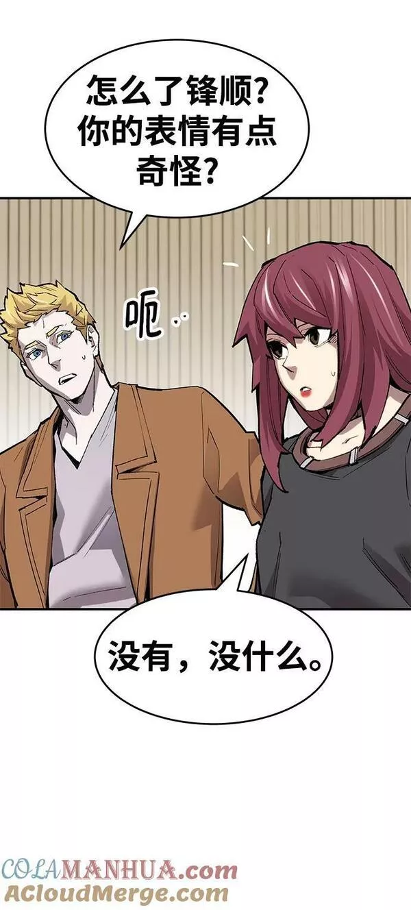 觉醒战士~漫画,[第2部] 第15话 普罗斯那攻略队（1)3图