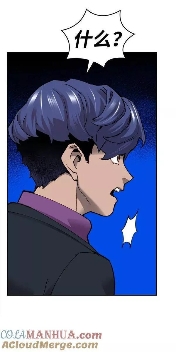 觉醒战士~漫画,[第2部] 第13话 大型攻略队（1）1图