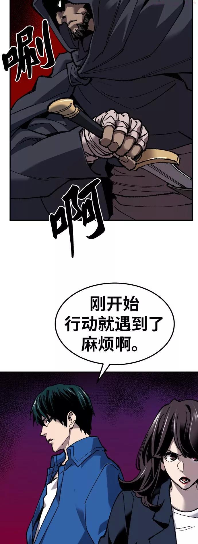 觉醒战士~漫画,第30话 追击战5图