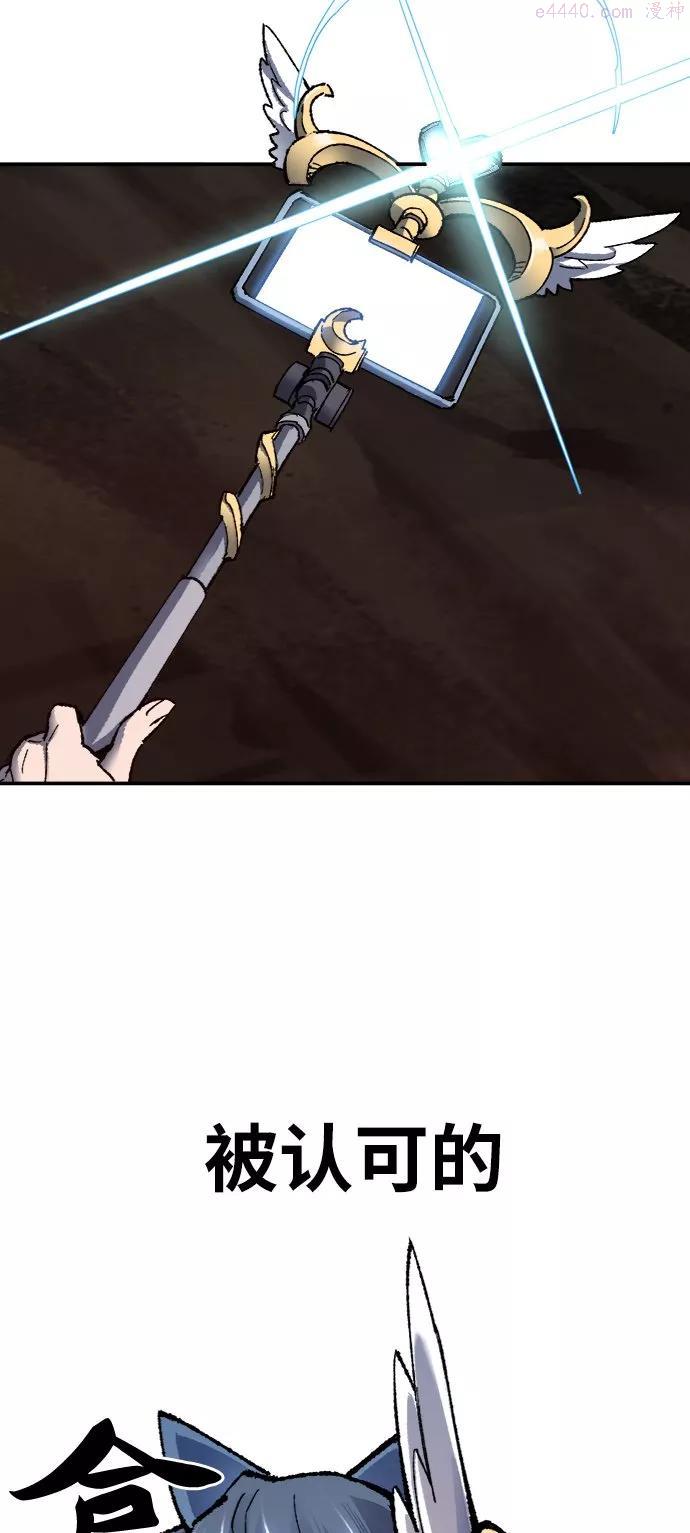 觉醒战士~漫画,第22话 无名2图