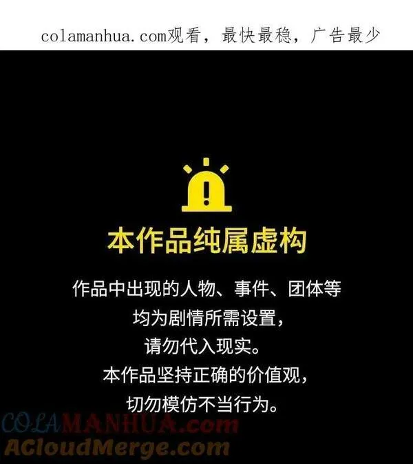 觉醒战士~漫画,[第2部] 第19话 普罗斯那攻略队（5)1图